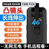 智能摄像头无线手机远程监控免插电家用无网高清4G猫眼孔匿装探头 4G插卡版+无内存 毫米级镜头+软长线伸出 4K级超清画质~远程开关机