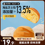 三只松鼠芝士软心手撕包1000g 手撕网红早餐代餐营养夹心代餐饱腹糕点
