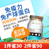 NHP人蛋白蛋免疫球蛋白提高免疫力和抵抗力增强丙种球蛋白丙球白蛋白 促免疫球蛋白丙种丙球蛋白蛋胶囊60粒/瓶