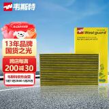 韦斯特多效防护型空调滤清器*高效抗病毒MK2020P(适配16-18款蓝鸟1.6L)