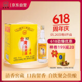 五缘湾台湾高粱酒 清香型白酒 52度 600ml*6 整箱 厦门高粱口粮酒