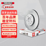 菲罗多（ferodo）刹车盘前盘适用于大众经典宝来高尔夫朗逸新宝来 2只装 DDF928P-D