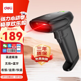 得力扫码枪 蓝牙无线扫描枪收银医保支付药品追溯备件快递物流商品查询条码扫描器一维条码屏幕码AA103