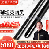 CUETEC球坦克台球杆宙斯幽灵丘泰克黑科技碳纤维范伯宁2代全碳X系列大头 球坦克幽灵打杆-亚麻线把-11.8