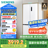 西门子（SIEMENS）497升李佳琦直播间相似款无界十字星超薄微平嵌冰箱家电国家补贴 嵌入式一级能效KC502080EC