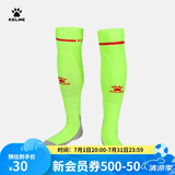 KELME /卡尔美高筒足球袜加厚毛巾底透气防滑长筒袜成人训练比赛袜子男 荧光绿-5001款 均码(39-44)
