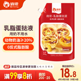 俏侬 乳脂蛋挞液900g 动物淡奶油+牛奶≥70% 儿童蛋挞烘焙空气炸锅