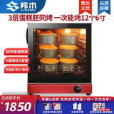 羚木烤箱商用大容量大型100L蛋糕披萨电烤箱家用热风炉面包月饼电烤炉电烤箱 80升风炉烤箱(5-10层同烤)