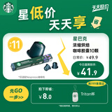 星巴克（Starbucks）胶囊咖啡 意式浓缩重烘黑咖啡 5.7g*10颗 适配Nespresso胶囊机