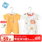 舒贝怡2件装婴儿衣服夏季薄款新生儿连体衣短袖哈衣儿童爬服黄色80CM