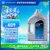 采埃孚（ZF）CVT无级变速箱油/波箱油 奥迪A4L A5 A6L A7 C7奔驰/斯巴鲁 4L