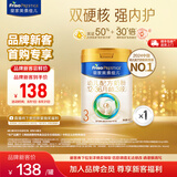 美素佳儿（Friso）皇家美素佳儿（Friso Prestige）幼儿配方奶粉12-36月龄幼儿 3段 400g *1罐
