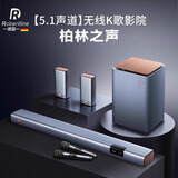 ROBERILLINE德国品牌柏林之声回音壁电视音响无线环绕5.1家庭影院套装家用客厅K歌音箱高音质实用乔迁礼物 Live 3T K歌影院