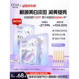 欧诗漫（OSM）珍珠美白淡斑面膜补水保湿改善暗沉提亮肤色护肤品5片/盒