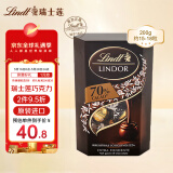 瑞士莲（lindt）瑞士原装进口70%特浓软心黑巧克力约16粒200g送男女友520礼物