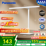 松下（Panasonic）台灯AAAA级护眼台灯儿童全光谱学习横灯头台灯 爱目T10