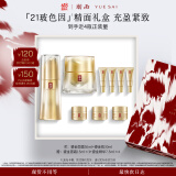 羽西鎏金套装（精华30ml+面霜50ml）保湿修护淡纹礼盒生日礼物送女友