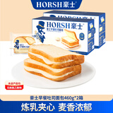 豪士（HAOSHI）面包早餐吐司三明治面包整箱小口袋代餐糕点心饼干蛋糕休闲零食 豪士早餐吐司面包460g*2箱