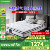 顾家家居乳胶床垫椰棕整网弹簧软硬两用深睡垫M0088A1.5米    