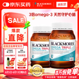 澳佳宝Blackmores3倍鱼油软胶囊1500mg深海Omega3DHAEPA香草柠檬150粒*2