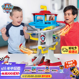 汪汪队立大功（PAW PATROL）全套正版玩具狗狗巡逻车男女生日礼物拯救冒险湾轨道+6辆合金小车