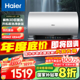 海尔（Haier）【小红花JH9】80升电热水器 无垢鲜活水净水洗 国家补贴20% 3D巨能洗3300W变频节能速热家用储水式