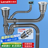 莱尔诗丹（Larsd）洗菜盆下水管 厨房水槽双槽下水套装洗碗盆下水管配件套装9127