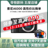 索尼/Sony A6000 A6300 A6400 A6100 A6600 二手微单相机新手4k视频 99新  A6000单机 颜色随机
