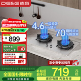德意（DE&E）燃气灶 不锈钢 双眼灶具 4.6kW大火力 高热效率 全尺寸适配嵌入式灶具JZY-716G（液化气）