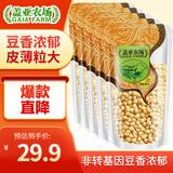 盖亚农场（Gaia Farm）有机黄豆非转基因东北大豆 豆浆豆 真空装 有机黄豆（非真空） 450g*5袋
