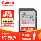 佳能佳能相机内存卡 相机SD卡 存储卡 适用佳能r100 r50 r10 r7 r8 rp r6 r5 r6二代 200D 90D 6d2 5d4 佳能相机专用卡32G 120MB/S【入门优选】 适