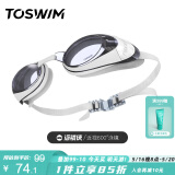 TOSWIM拓胜泳镜 防水防雾游泳眼镜高清近视男女大框游泳镜 鱼肚白600度