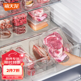 禧天龙冰箱保鲜盒食品级冰箱收纳盒塑料密封盒蔬菜水果冷冻盒 1.8L