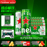 喜力啤酒500ml*21听大罐听装 喜力啤酒Heineken（经典18听+星银3听）