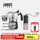 比乐蒂（Bialetti）【百年品牌】摩卡壶 双阀高压手冲咖啡壶意式浓缩手动咖啡机送礼 【推荐】双阀2杯份+磨豆机 100ml