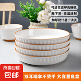 8英寸柳叶盘家用颜值陶瓷餐具菜盘饭盘汤盘深盘中式 4只8英寸柳叶盘