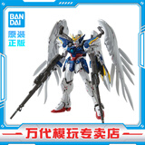 BANDAI万代 MG系列 高达模型 1/100 敢达拼装拼插模型 男孩生日玩具礼物 MG 飞翼高达零式改 EW KA版