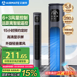 艾美特（AIRMATE）无叶柔风遥控塔扇6档大风口自然风电风扇家用台式空气循环小风扇摇头无叶扇轻音落地定时电扇 R18