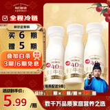 每日鲜语原生4.0g蛋白质鲜牛奶250ml*3瓶鲜奶定期购