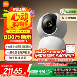 小米智能摄像机 4 家用摄像头800万像素4K超清室内监控360度无死角带夜视手机远程婴儿宠物家庭监控器