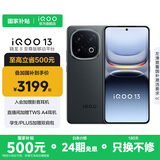 vivo iQOO13 国家补贴 骁龙8至尊版 自研电竞芯片Q2 2K Q10珠峰屏 6150mAh蓝海电池  电竞旗舰手机 赛道版 12GB  256GB 官方标配