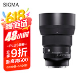 适马（SIGMA）Art 85mm F1.4 DG DN 全画幅微单 大光圈定焦镜头 人像肖像特写（索尼E卡口）