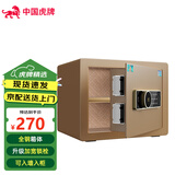 虎牌保险柜家用型指纹密码办公室财务专用保险箱全钢可入墙入衣柜隐形小型文件柜 25型 咖啡金 密码款