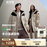 波司登（BOSIDENG）【反季】羽绒服男女同款情侣装中长款连帽90绒商场同款运动外套 【店长推荐】日出沙丘7A41-24 M 165/88A