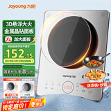 九阳（Joyoung）电磁炉家用电磁灶电池炉2200W一键爆炒定时功能大面板易操作一套带锅C22S-N219-A1【国家补贴】