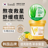 Tondi 芦荟凝胶300g晒后修复皮肤＋免洗冻膜睡眠面膜500ml护肤品套装