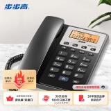 步步高（BBK）电话机座机 固定电话 办公家用 免电池 双接口 HCD213 plus 睿智黑