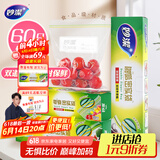 妙洁密封袋组合装大中小号15+25+20只共60只 加厚食品级保鲜自封袋