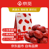 京觅 新疆灰枣 500g 若羌红枣 小枣 休闲零食 泡水煮粥补气血