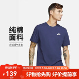 耐克(NIKE)春夏男短袖T恤 纯棉 运动休闲 经典简约 AR4999-410 深蓝S